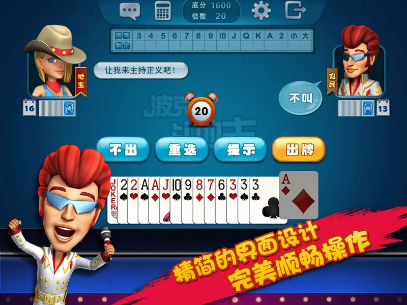 赏金国际APP安全防护功能
