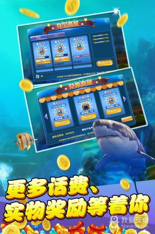 赏金国际捕鱼游戏深海场景